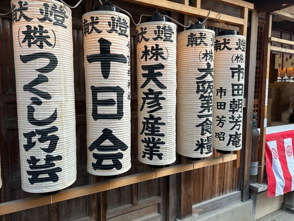 今宮戎神社の、社名が入った献灯の提灯です。