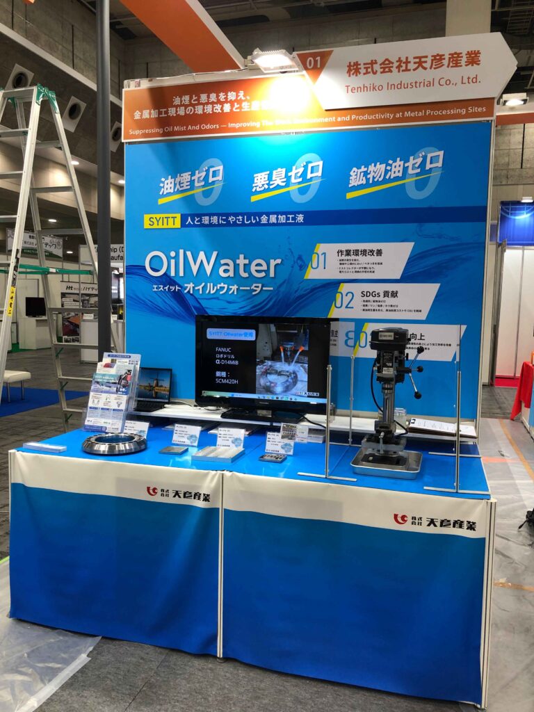 ものづくりワールド展示会ブース